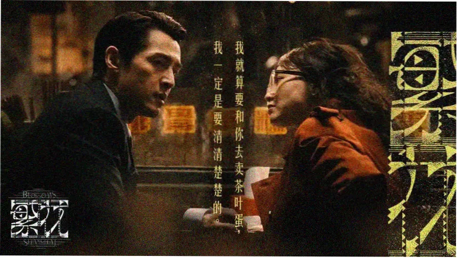 继母和继子题材影视专题主视觉海报