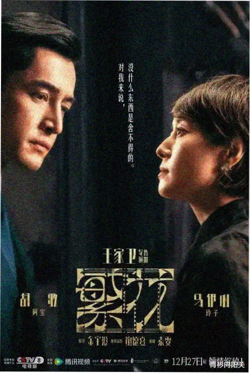 她把伞留给了我电影海报