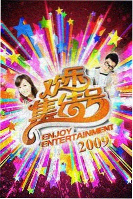 第二张餐桌综艺剧照缩略图