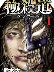 妈妈的便当漫画封面