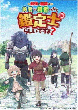 放学后的第三个座位动画海报
