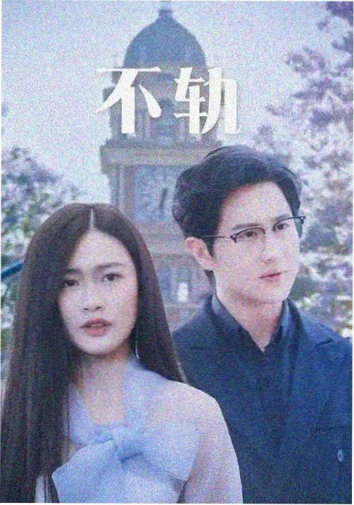 她把伞留给了我剧照缩略图